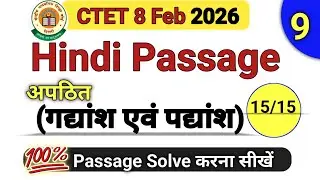 CTET 2026 | Hindi Passage (गद्यांश-पद्यांश) No-09 by Mohit Chakravaish Sir 