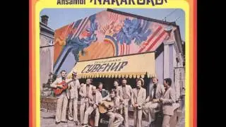 Narakord - Kreni Mile volovima - ( Audio )