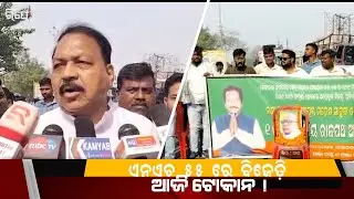 BJD protest for NH 55| Angul News Odisha News