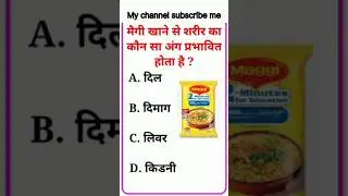 gk ssc|gk quiz |gk question|gk in hindigk|quiz in hindi #shortsvideo gs gk ssc bpssc upp question