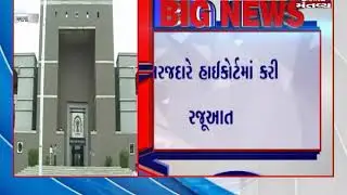 Ahmedabad: A PIL filed in High Court seeking inclusion of &lsquo;missing&rsquo; voters