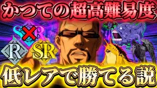 【夢幻廻楼45.47.48階】現環境ならかつての超高難易度...低レアキャラのみでクリアできる説【呪術廻戦ファントムパレード】