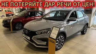 МОРОЗЫ РАСТУТ ВМЕСТЕ С ЦЕНАМИ АвтоВАЗ! ЦЕНЫ НА НОВЫЕ LADA В ФЕВРАЛЕ 2026! 