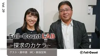 Vol.29【真中満①】2軍スタートでもダメじゃない 監督経験者が語るプロ野球のキャンプが持つ意味と評価基準