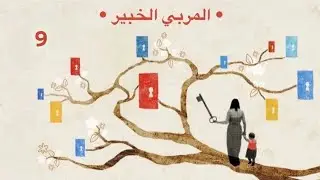 شرح مبسط للإعاقة عموما والإعاقة الذهنية خصوصاً