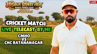 LIVE: ADD CHMOvs CHC RATANANAGAR 🏏 Medical Premier League Season4 | कौन जीतेगा आज का महामुकाबला? 🔥