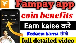 Fampay coin benefits | fampay coin earn kaise kare | fampay coin redeem kaise kare | fampay reward