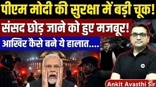 Big Threat to PM Modi&rsquo;s Security? Shocking Parliament Episode Explained by Ankit Avasthi Sir