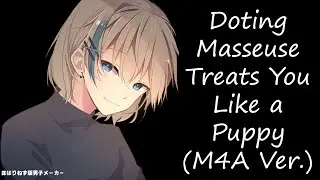 Doting Masseuse Treats You Like a Puppy [M4A] [ASMR] [Massage] [Good Dog] [Soft-Spoken] [Sleep]