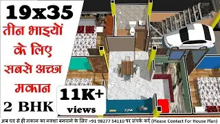 19*35 House Plan with Car Parking | house plan | Ghar ka Naksha | 19/35 House Plan