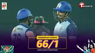 Powerplay: Noakhali Express 66/1 vs Rangpur Riders | BPL 2026 | Cricket | T Sports