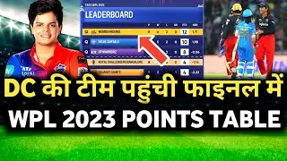 WPL 2023 Points Table After DC W Vs UP W Match | WPL 2023 Points Table Today | WPL 2023 Leaderboard
