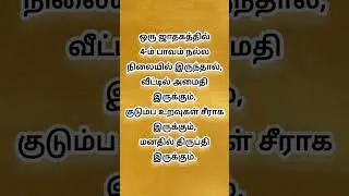 4-பாவம்#trending#shorts#feedshorts#new#reels#mustwatch#youtube#dailyvlog#today#viral#justice#ideas