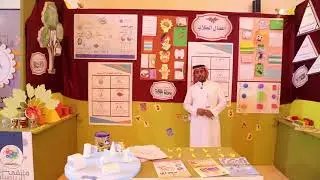 المعرض المصاحب لملتقى الرياضيات الأول بصبيا