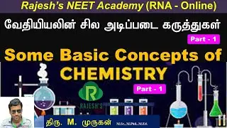 Some basic concepts of chemistry /  part 1 / Murugan sir / Rajesh NEET Academy (RNA) / @rajeshneet