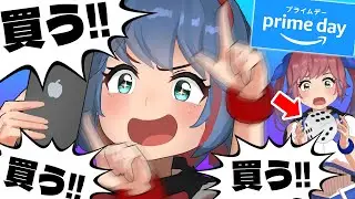 Amazonプライムデー来た！買えるのはサイコロの出目次第、お買い物ギャンブル！！！！！