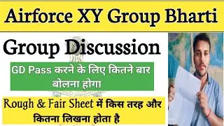 Indian Airforce XY Group Bharti Phase 2 Exam | Rough & Fair Sheet Role In Group Discussion |