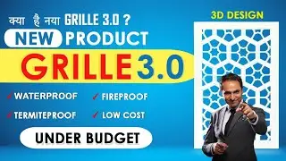 How WPC Jaali is better than GRC, FRP, MDF, Cement Board || Watch this before buying Jaali