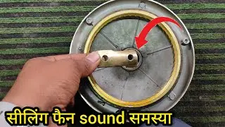how to fix ceiling fan noise? How to change ceiling fan bearing