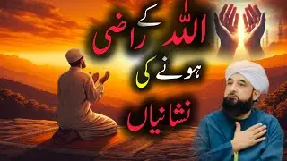 Allah Ta&rsquo;ala Ke Raazi Hone Ki Nishaniyan | Iman Afroz Bayan | Peer Zada Raza Saqib Mustafai