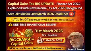 Capital Gains Tax 2025:12.5% नया नियम + ₹1.25 लाख Tax-Free ! 31 मार्च Deadline से पहले लाखों बचाएं!