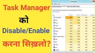 How to Enable or Disable Task Manager in Windows | Task Manager Ko Enable or Disable Kase Kare