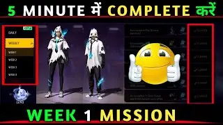 HOW TO COMPLETE NEW BOOYAH PASS MISSION | WEEK 1 MISSION KAISE PURA KAREN | S 35 BOOYAH PASS MISSION