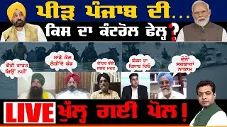 Behind the Flood Relief: How Politics Is Shaping Punjab's Crisis ?|TO THE POINT| KP SINGH| JUS TV