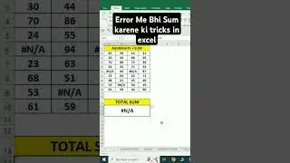 Error Me Bhi Sum karene ki tricks in excel #ytshorts #mstechexcel #shorts #exceltutorial #ytshorts