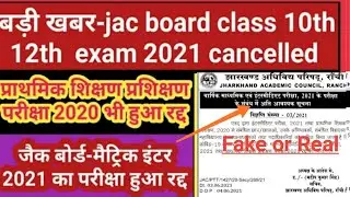 jac board exam cancelled 2021|jac board exam 2021 news today|jac board exam 2021date|jac new update|