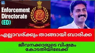 എല്ലാവര്ക്കും താങ്ങായി ബാരിക്ക #highrichonline #highrichcaseupdate