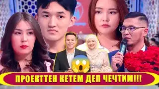 ПРОЕКТТЕН КЕТКЕНДИ ТУУРА КОРДУМ 