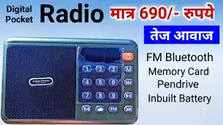 Mini Digital Multimedia FM Radio | Portable USB Multimedia Digital Pick Pack 1202 Radio