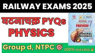 Railway exam 2025 l घटना चक्र Physics Most Repeated Questions | Group D, NTPC 🔥