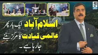 Pakistan Leads the World for Peace  Inter Parliamentary Speakers&rsquo; Conference 2025, Islamabad