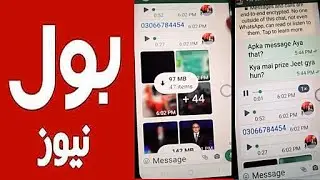 Fake BOL NEWS Scam Alert