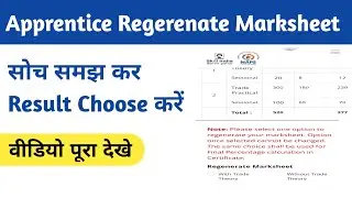 AITT 110B, 111 Result Update || AITT Regerenate Marksheet || सोच समझ कर अपना Result Choose करे