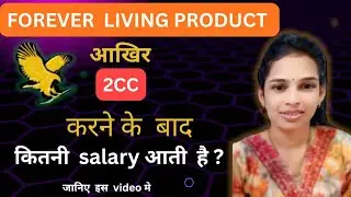FOREVER ME KITNI SALARY AATI HAI |SALARY IN FOREVER @flpindia