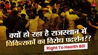 Right To Health Bill Rajasthan in India | Doctors Protest Detailed Analysis By Navdeep Sir
