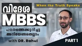 Study MBBS Abroad with Dr Rahul Episode 1 in Malayalam #abroadmbbs #studymotivation #studymbbs