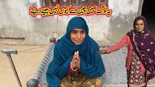 Ye log hamein chain sy kion nhi dety |Haleema village life 