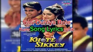 Song Lyrics | Sari Duniya Bole | Khote Sikkey | Kumar Sanu, Alka Yagnik |
