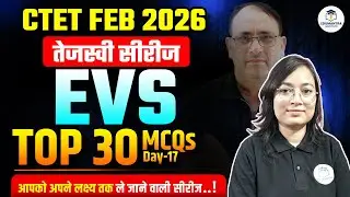 CTET February 2026 तेजस्वी सीरीज EVS Pedagogy+content Top 30 MCQ- 17 by Priyanka ma'am
