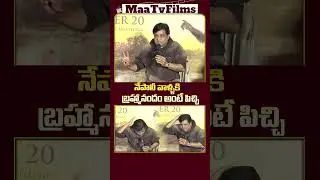 Actor Ali Reveals Brahmanandam&rsquo;s Unbelievable Craze in Nepal! 🌏😂 | @maatvfilms