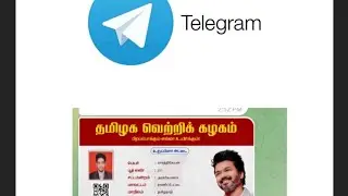 How to join tvk family membership id card in telegram | telegram link join tvk membership