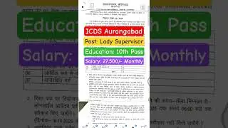 ICDS Aurangabad Lady Supervisor Recruitment 2025 #govtjobs2025 #rojgardekho