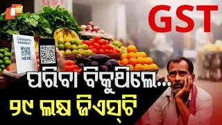Special Story: Vegetable Vendor in Karnataka Gets ₹29 Lakh GST Notice &ndash; Digital Traders Alerted