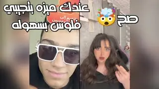 عضمة عضمضم يكشف ويتوقع المستحيل في العشوائي مع الناس بطريقة محترفة🤯