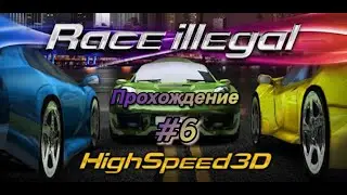 Race Illegal High Speed 3D #6