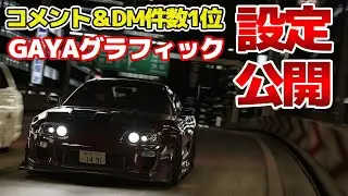 遂にアセコルのリアルグラフィック設定方法公開します。簡単にリアル化が出来るようになったPureと言うMODでリアル高画質設定を解説します。